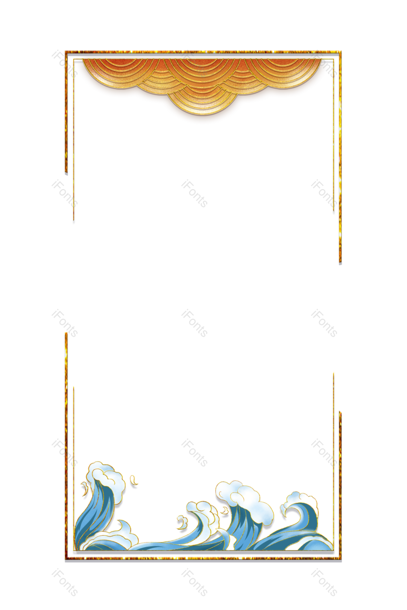 边框图片,中国风元素,金色PNG,海浪免抠素材